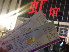 -国家会展中心（上海）虹馆EH