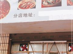 门面-卫卫麻辣烫(建设新村路店)
