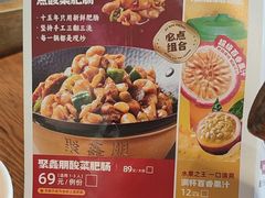 -聚鑫朋酸菜肥肠(九龙仓店)