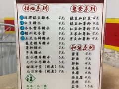 -瘦鬼老档糖水铺