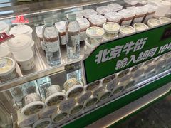 -年记·兴顺斋 牛街清真熟食小吃店