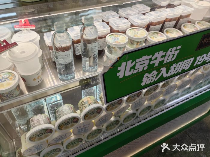 年记·兴顺斋 牛街清真熟食小吃店图片