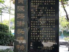 -飞马旅黎黄陂路文旅街区