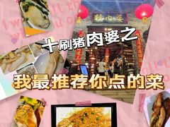 -猪肉婆私房菜(容桂总店)