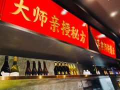 门面-许爷剁椒鱼头(长宁来福士店)