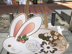 五仁月饼-Kekimatata 生日蛋糕·烘焙教学
