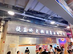门面-CITY MART城市集市·里弄(北外滩来福士广场店)