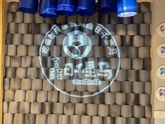 -鑫日千里马朝鲜族小馆(总店)