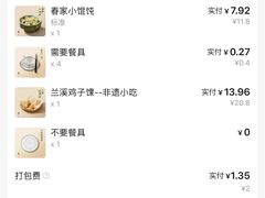 -春家·非遗手工小吃(徐汇万科广场店)