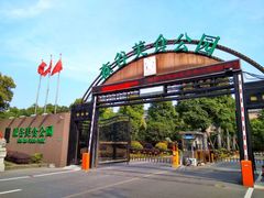 -森谷美食公园(杨行店)