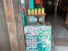 门面-延福橄榄(三坊七巷店)