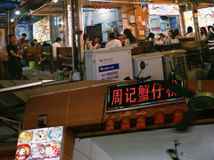 -周记蟹仔粉(侨港风情街店)