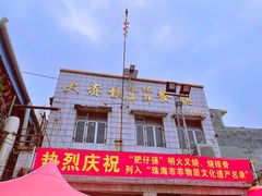 -大赤坎肥仔强烧味海鲜餐厅(大赤坎店)