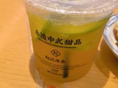 -赵记传承·中式甜品(珠海香洲柠溪大道店)