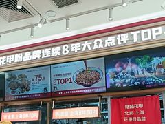 -见味花甲(福田coco park店)