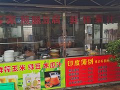 门面-沙田台山海鲜·酣客酒窖