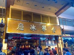 iphone_upload_pic-金华冰厅