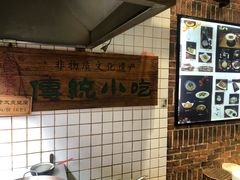 -七宝老街臭豆腐