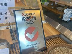 -Green Option(官舍店)