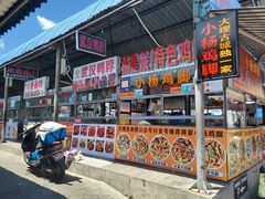 -南门绿玉农贸市场