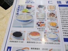 -仁信老铺甜品(北京路店)