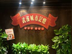 -武汉知音号