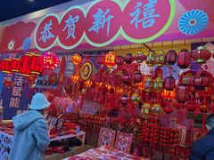 -百荣世贸商城