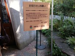 -三鹰之森吉卜力美术馆