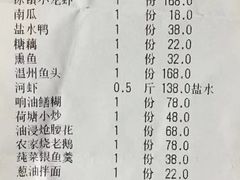 账单-老东吴食府(雅都店)