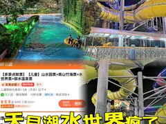 -天目湖水世界