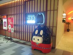 -嘿嘟嘟·肋条烧肉放题(爱融荟城店)