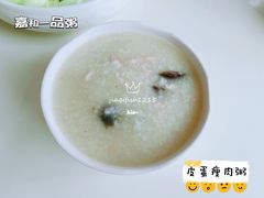 皮蛋瘦肉粥-嘉和一品粥(津华昌道店)