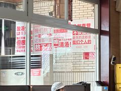 -老来福·非遗酸汤兔(凯旋路店)