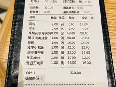 账单-椰子不语 椰子鸡火锅(凯德晶萃店)