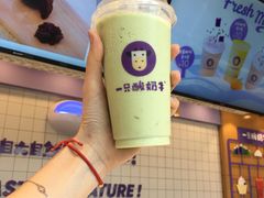 -一只酸奶牛(八一路店)