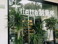 -Miette制菓所