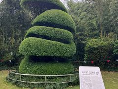 -苏州河梦清园环保主题公园