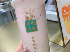 -茶也运也(望京万科店)