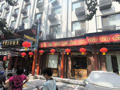 -东来顺饭庄(天坛店)