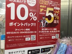 -SUGI杉药局(道顿堀东店)