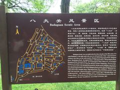 -八大关景区
