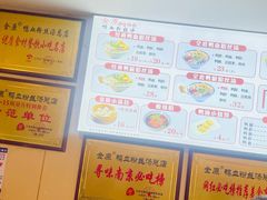 -金原鸭血粉丝汤·汤包·脆皮烤鸭(南京博物院店)