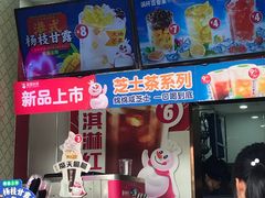 门面-蜜雪冰城(浙江大学店)
