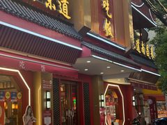-回家吃饭·地道南昌菜(建德观总店)