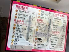 -方中山胡辣汤(天河区店)