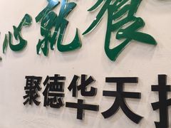-新川面馆(新街口二店)