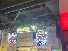 -长藤鬼校(东门店)