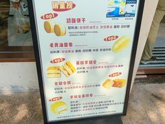 -甜嘟嘟烘焙坊(舒城路店)