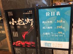 -喜庭海鲜自助(来福士店)