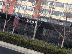 -浩运·海鲜青岛菜·海胆水饺(石老人店)
